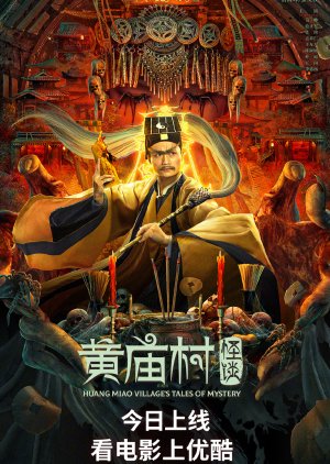 Huang Miao Village's Tales of Mystery (2023) cover