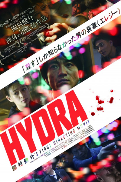 HYDRA (2019) cover