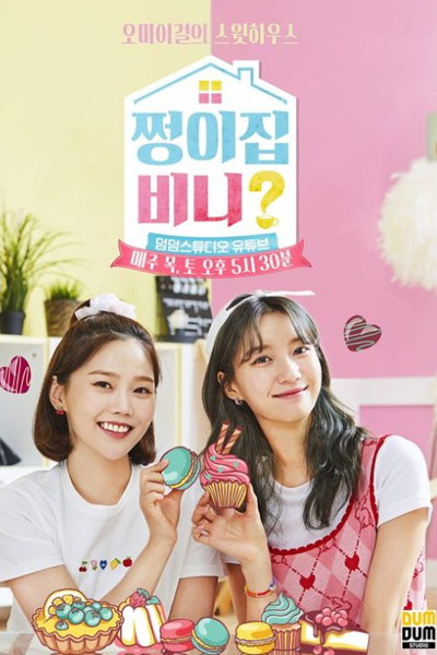 Hyo Jung & Binnie's Sweet Home (2021) cover