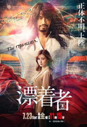 Hyouchakusha (2021) cover