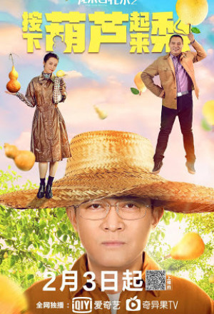 I Come From Beijing: The Rise of the Pear Village (2021) cover