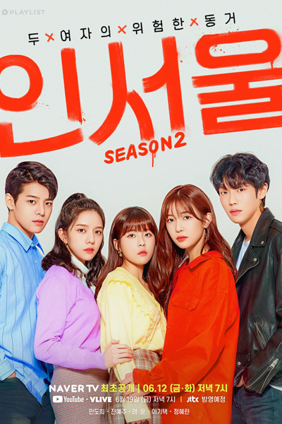 IN-SEOUL: Season 2 cover