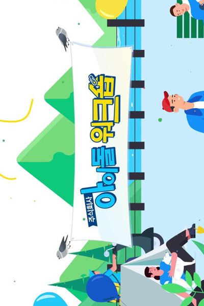 Idol Workshop ONF (2020) cover