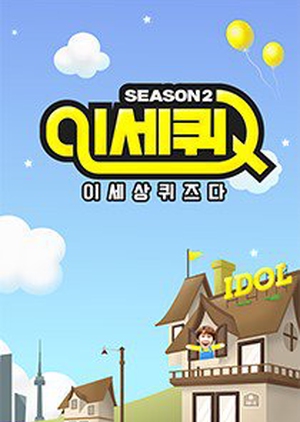 IQS: Season 2 cover