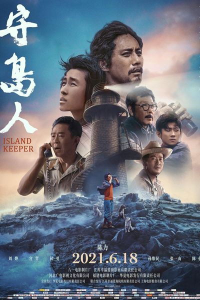 Island Keeper (2021) cover