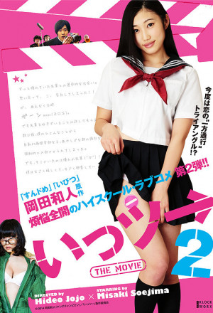 Itsuu The Movie Part 2 cover