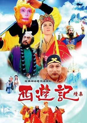 Journey to the West: Season 2 (2000) cover