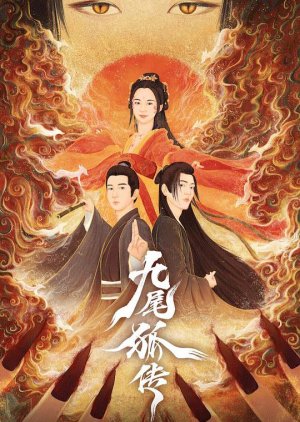 Jiu Wei Hu Chuan (2021) cover