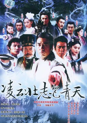 Jian Lin Tian Xia (2005) cover