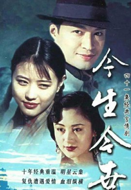Jin Sheng Jin Shi (1995) cover