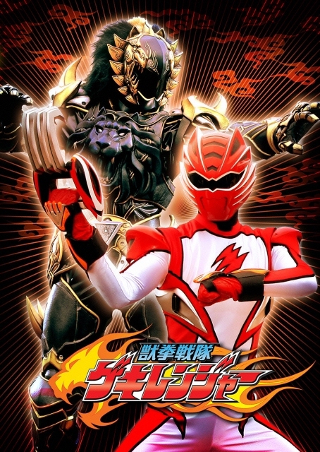Juken Sentai Gekiranger cover