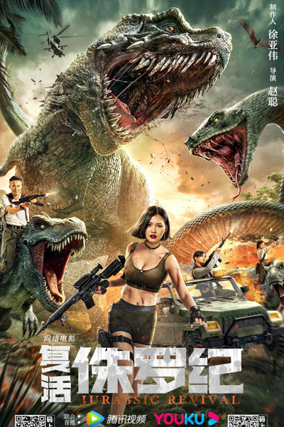 Jurassic Revival (2022) cover