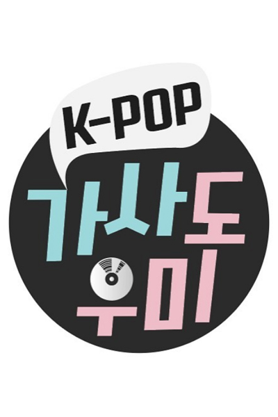 K-pop Lyrics Helper cover