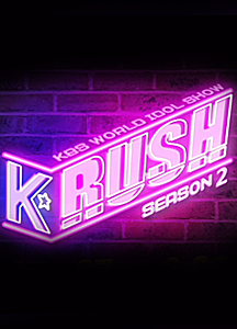 K-RUSH: Season 2 cover