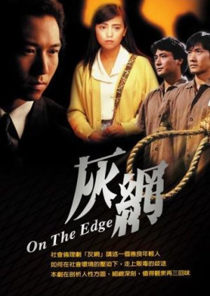 On the Edge (1991) cover