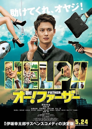 Oh! Father (2014) cover