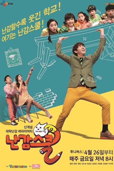 Ohlala School 1 (2013) cover