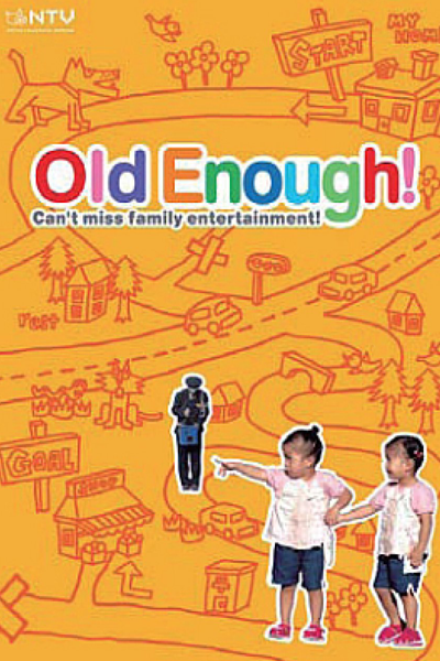 Old Enough! (1991) cover