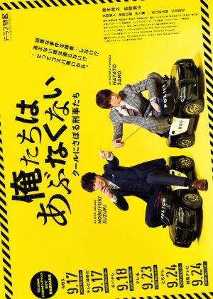 Oretachi wa Abunakunai ~ Cool ni Saboru Keijitachi (2020) cover