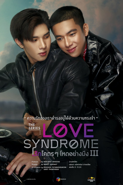 Love Syndrome III (2023) cover