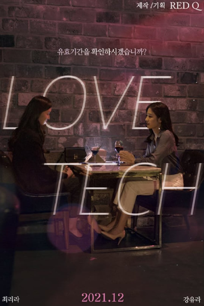 Love Tech (2021) cover