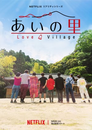 Love Village (2023) cover