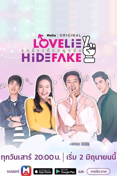 Love Lie Hide Fake: The Series cover