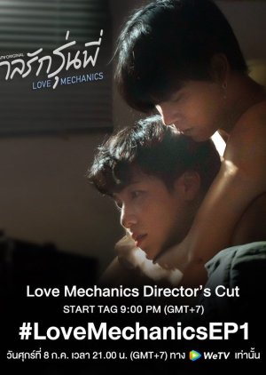 Love Mechanics: Director's Cut (2022) cover