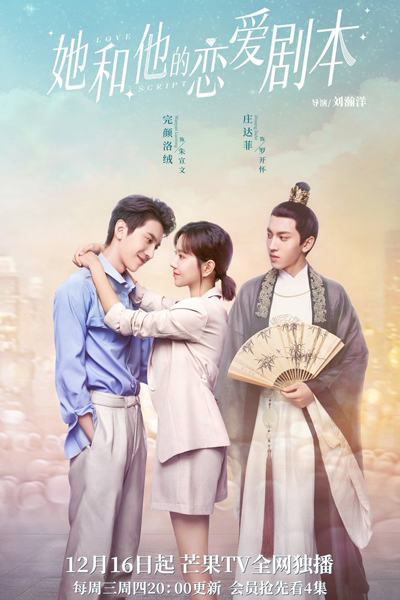 Love Script (2020) cover