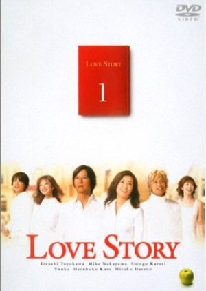 Love Story (2001) cover