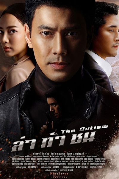 Lah Tah Chon (2020) cover