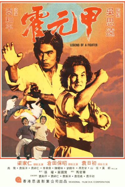 Legend of a Fighter (1982) cover