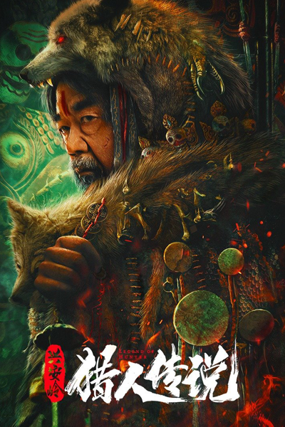 Legend of Hunter (2021) cover