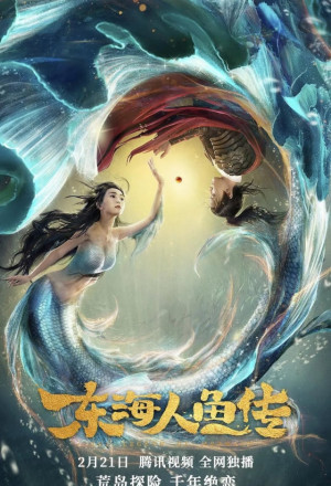 Legend of the Mermaid (2020) cover