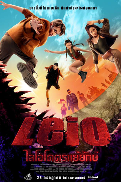 Leio (2022) cover
