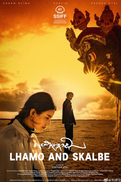 Lhamo and Skalbe (2019) cover