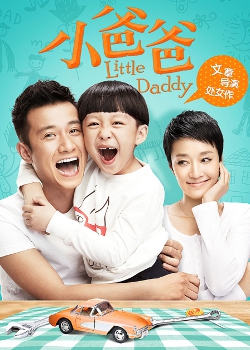 Little Daddy (2013) cover
