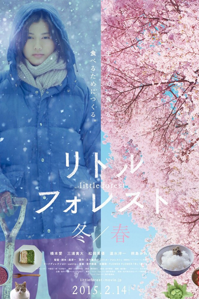 Little Forest Winter Spring (2015) cover
