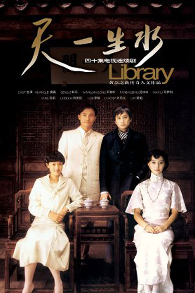 Library (2006) cover