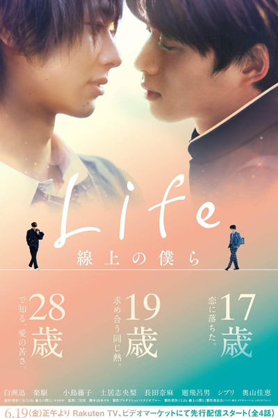 Life Senjou no Bokura cover