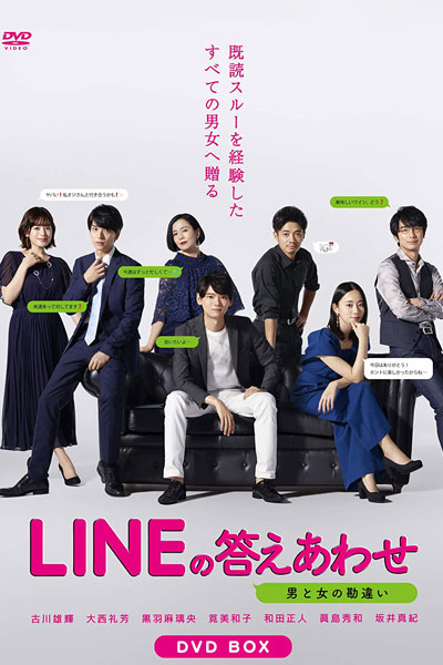LINE no Kotae Awase - Otome to Kanchigai (2020) cover