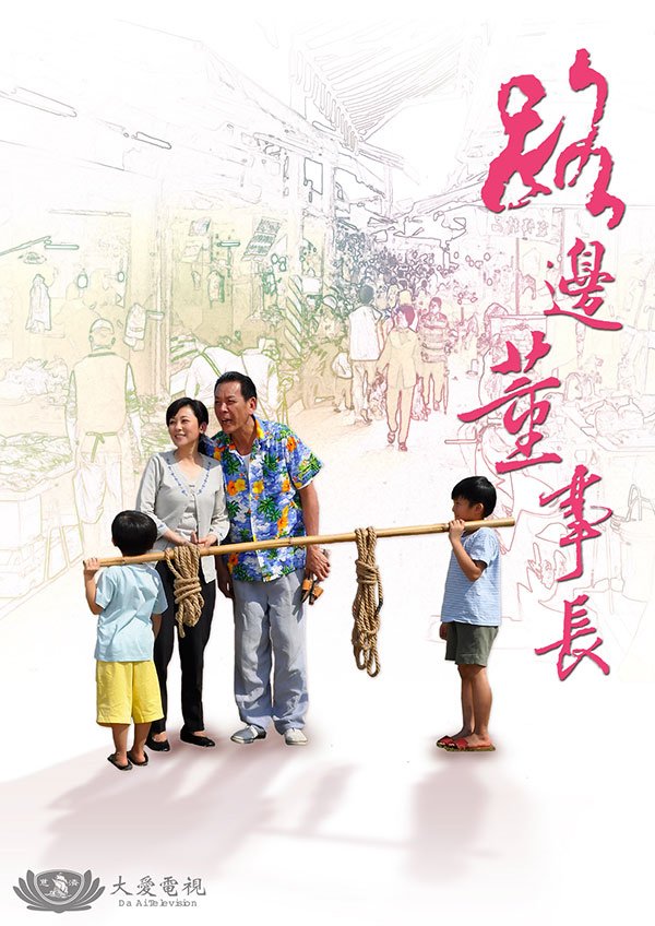 Lu Bian Dong Shi Chang (2010) cover