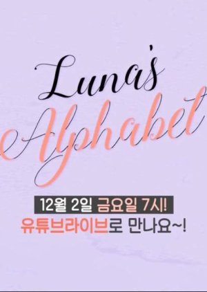 Luna's Alphabet: Season 1 cover