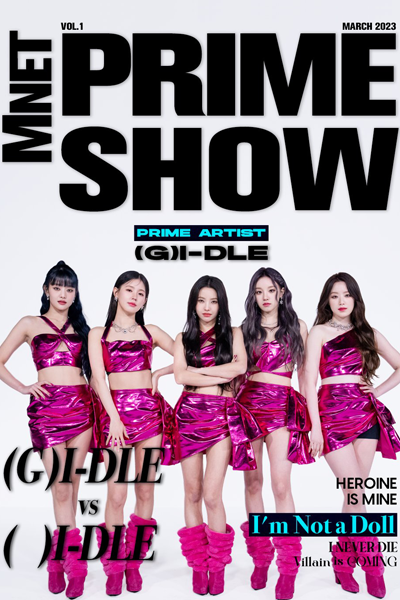 Mnet Prime Show (2023) cover