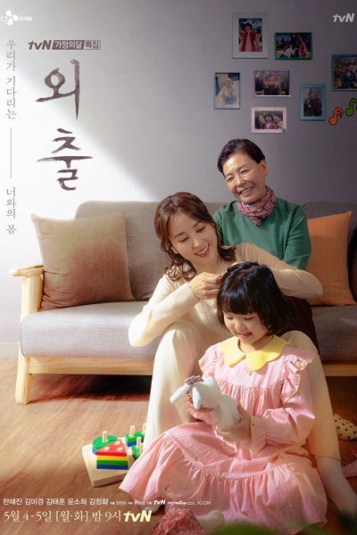 Mothers (KR 2020) cover