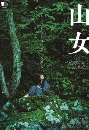 Mountain Woman (2023) cover