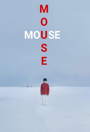 Mouse (2021) The Theatrical Cut cover