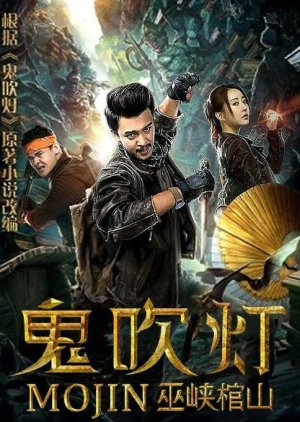 Mojin: Raiders of the Wu Gorge (2019) cover