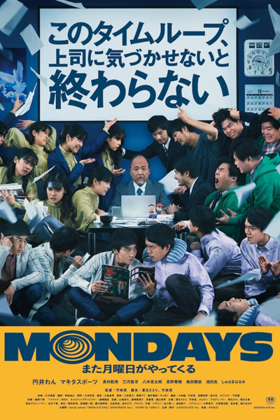 Mondays (2022) cover