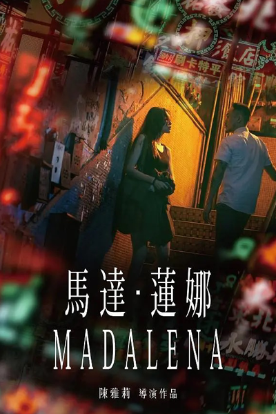 Madalena (2021) cover
